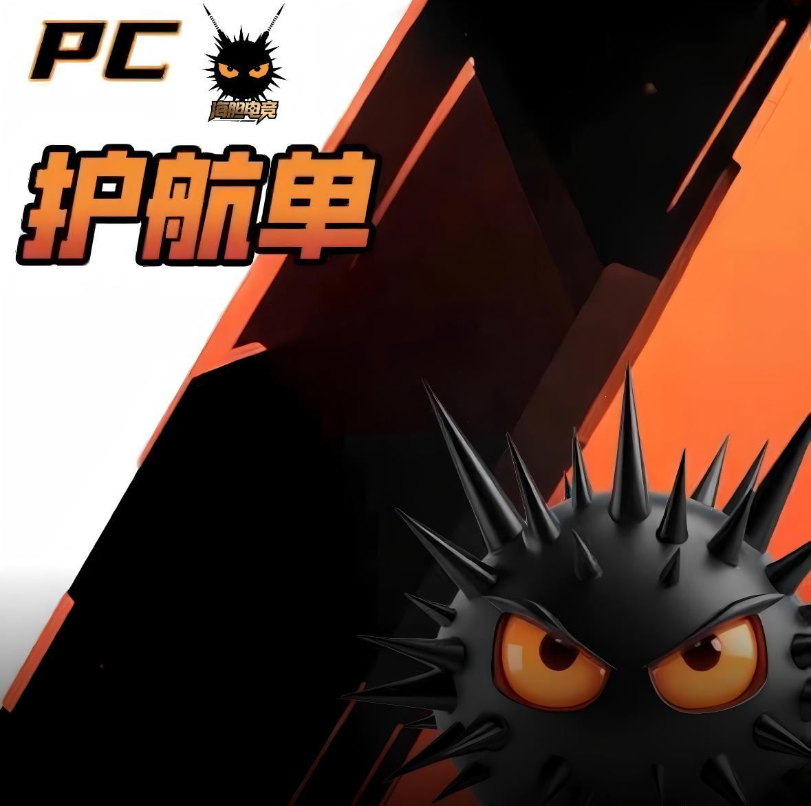 【PC】总裁转盘